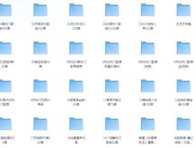 各大付费音乐软件畅听8100＋高品质歌曲排行榜TOP大合集