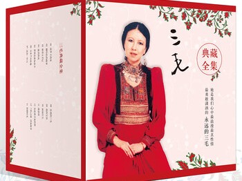 《三毛全集19册》免费高清网盘资源下载｜完整文学珍藏版