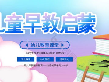 【育儿宝藏】幼儿启蒙知识合集【语数外动画、儿歌绘本、幼小衔接,助力孩子快乐成长!】