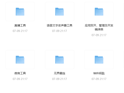 各种好用的实用工具APP大合集，让你省很多事