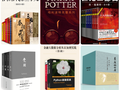 【 价值上万元 】1000套精品付费电子书