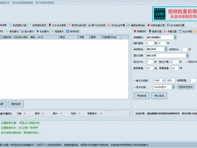 ”海鲜市场“上卖29.9的视频批量剪辑神器，支持超级混剪、提取文案、自动生成字幕等功能