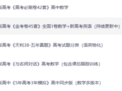 2026年最新高中全科资料合集（包含5年高考3年模拟）PDF 