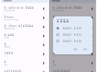 安卓音乐搜索v1.3.9 无损音乐免费听免费下载