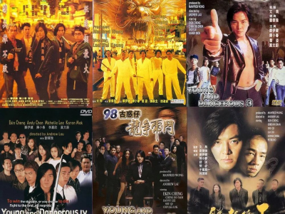 古惑仔系列8部合集，4K无水印版，内封简体中字