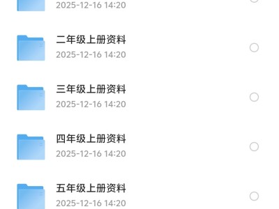 花了168买来的【1—6年级】2026年小学教辅资料合集
