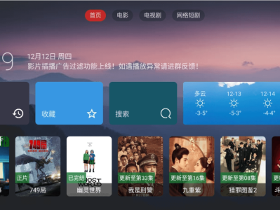 最强电视盒子| OkraTv | 全新内置源影视TV，一键换源4k大屏体验，无需登录