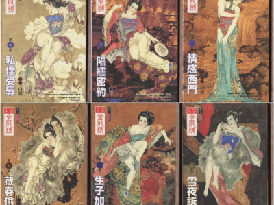珍藏版《绘画全本金瓶梅》连环画小书 2007出版 全21册 PDF 