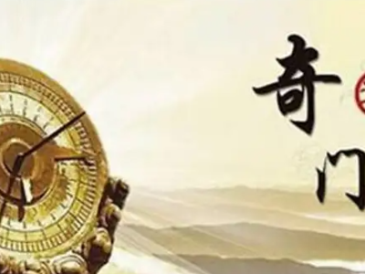 舒涵老师《奇门遁甲、易经及决策学课程》资料合集