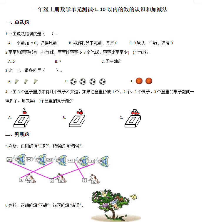 图片[1]-某音卖980的小学教辅资料合集-掘金谷