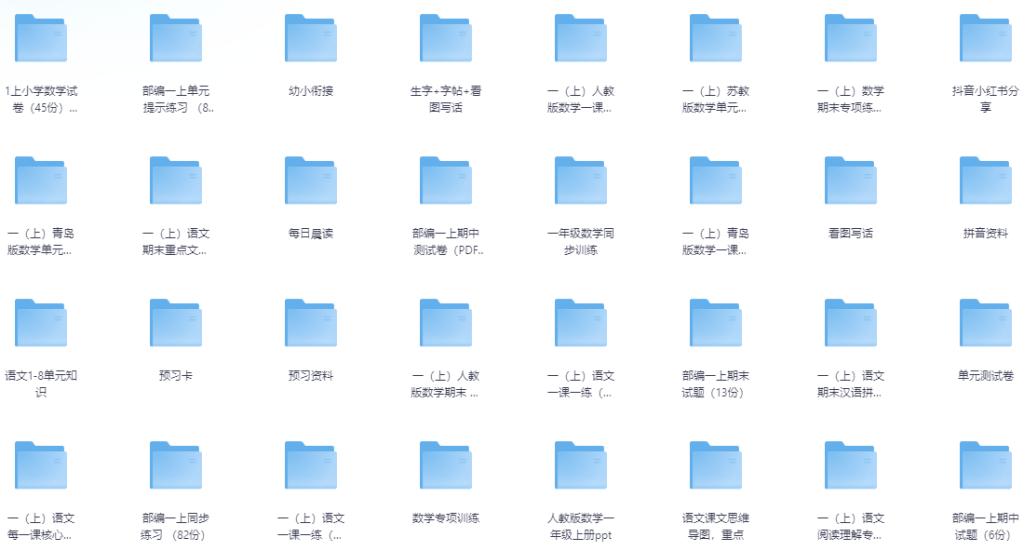 图片[2]-某音卖980的小学教辅资料合集-掘金谷