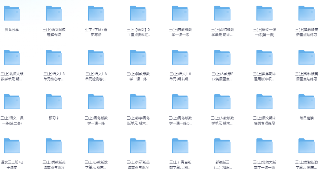 图片[3]-某音卖980的小学教辅资料合集-掘金谷
