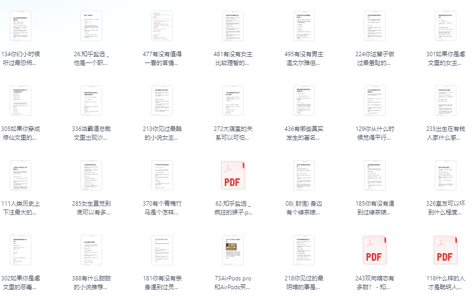 图片[1]-【知乎】超全合集【绝版付费文、回答合集2435篇等等】-掘金谷