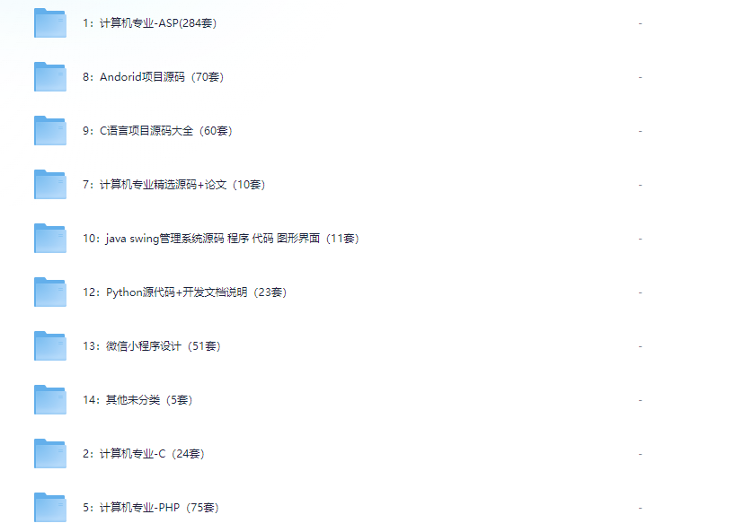 图片[2]-💻大学计算机专业源码毕设项目代码资料大合集【37GB】-掘金谷