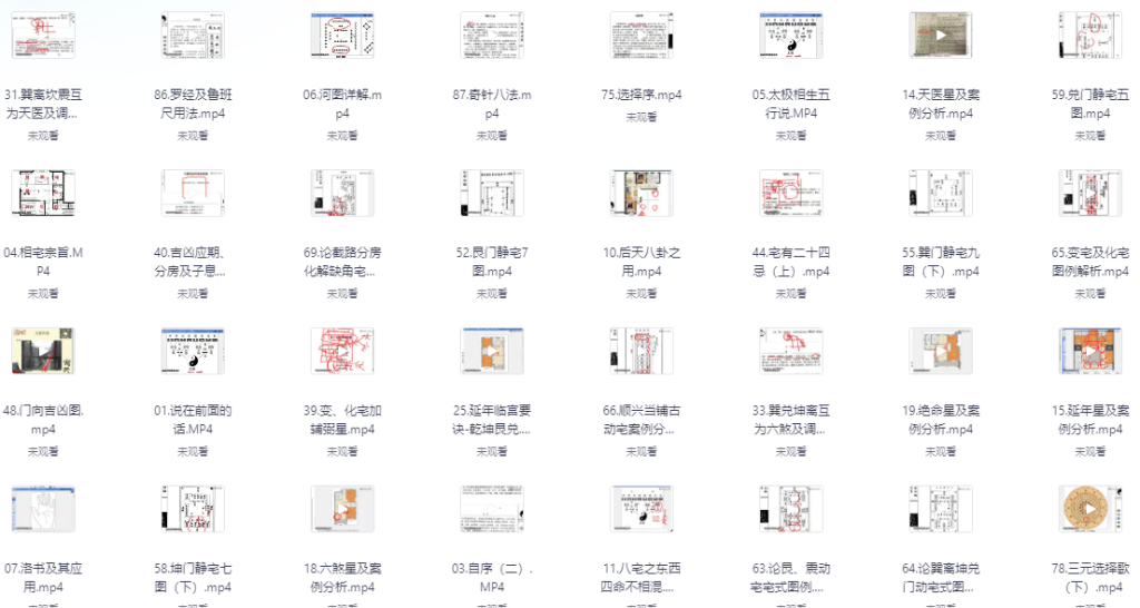 图片[2]-易学资料合集【共138G】-掘金谷