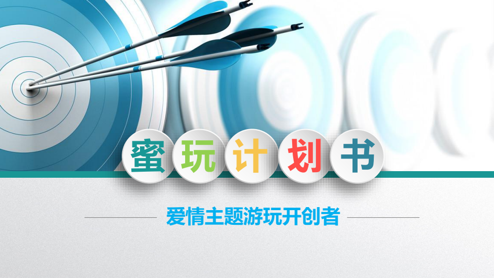 图片[2]-各行各业方案（100+份）-掘金谷