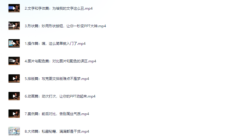 图片[1]-大神教你制作高逼格的PPT-掘金谷