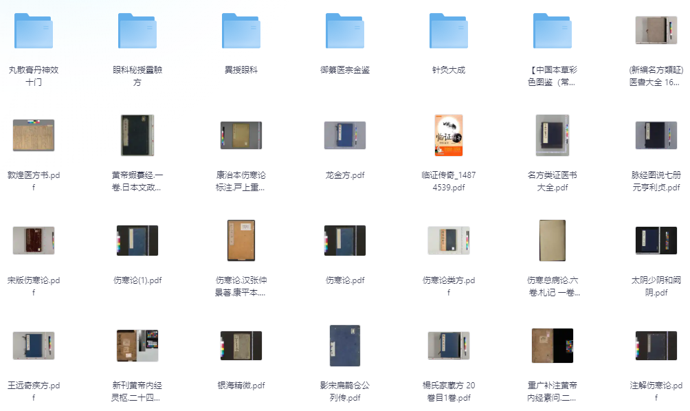 图片[3]-绝版古籍电子书合集（13大类）-掘金谷