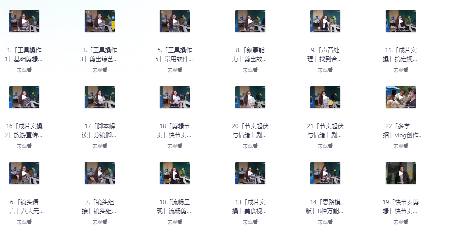 图片[1]-视频剪辑制作教程【36合集156.8GB】-掘金谷