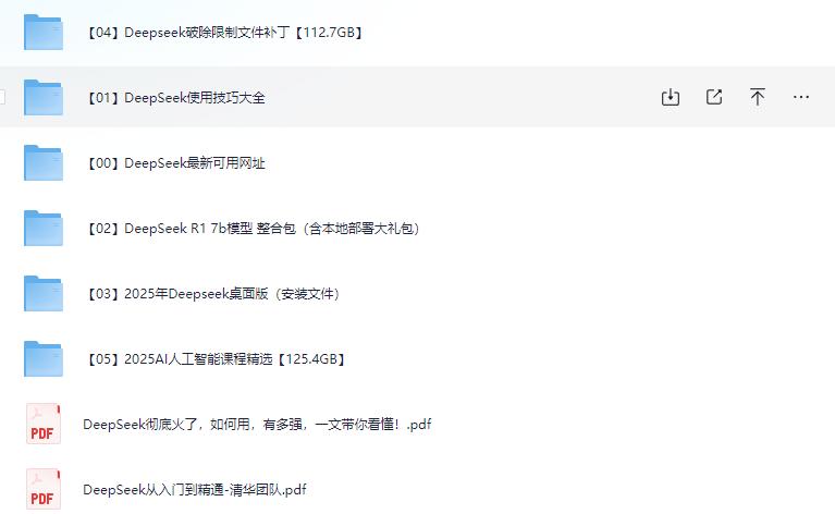 图片[2]-2025年最火AI大模型DeepSeek资源资料汇总-掘金谷