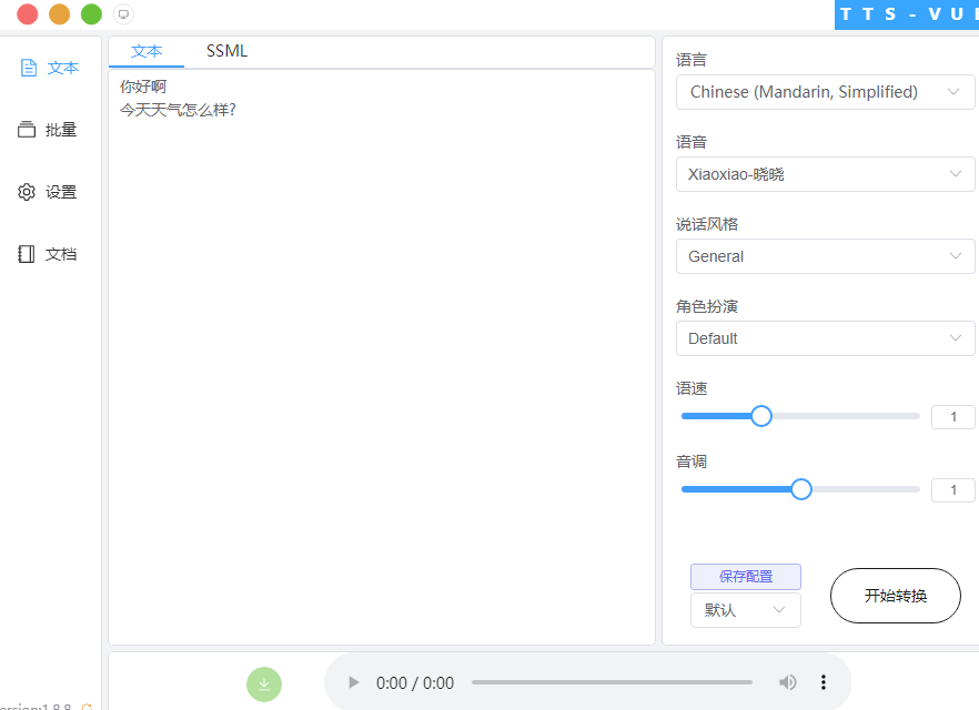 图片[1]-TTS配音神器（可批量生成，界面清爽好用）-掘金谷