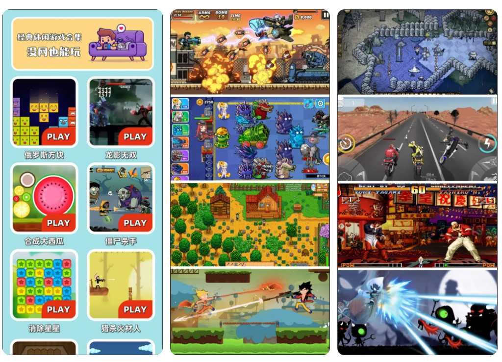 图片[1]-iOS100款游戏合集，让你玩到手软！-掘金谷