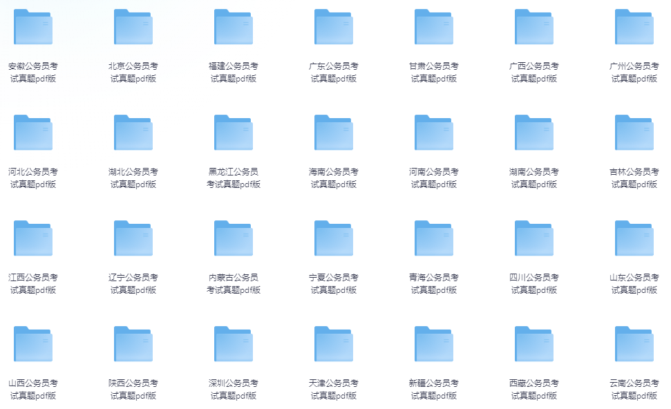 图片[1]-公务员考试材料大全-掘金谷