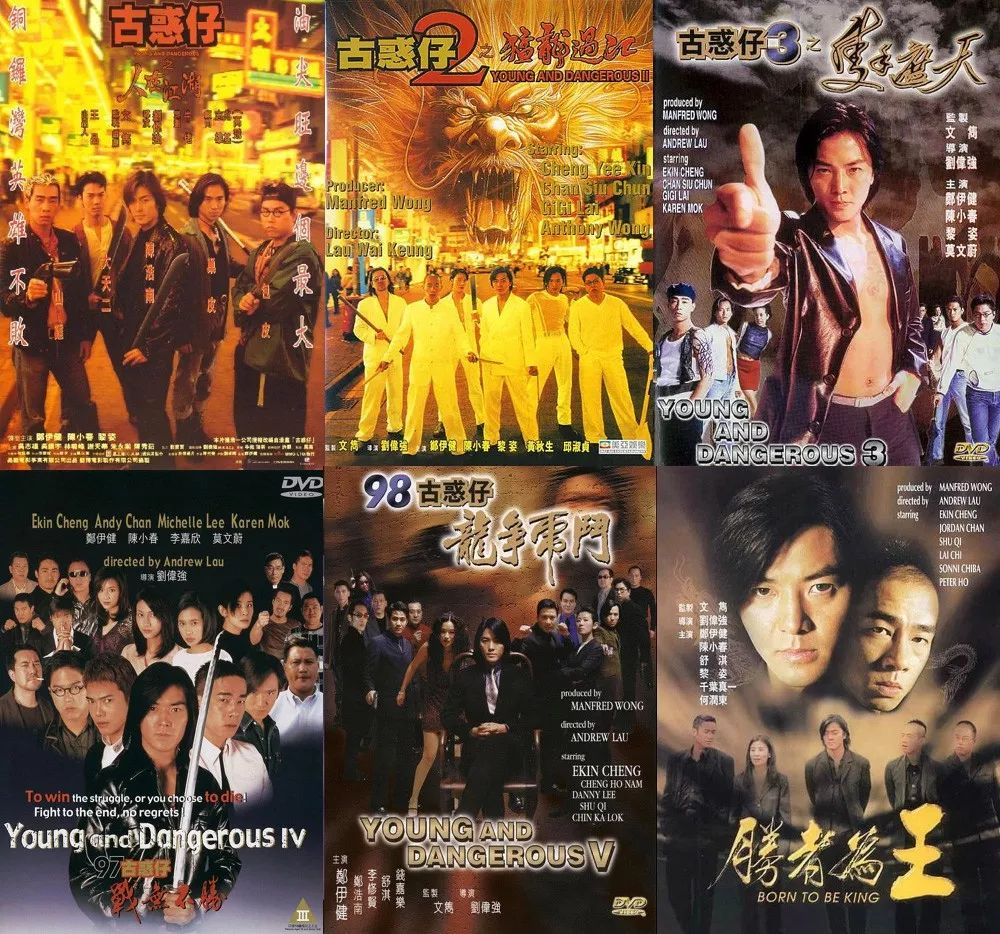 图片[1]-古惑仔系列8部合集，4K无水印版，内封简体中字-掘金谷