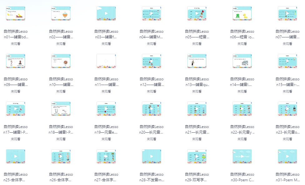 图片[1]-小学初中启蒙教育资源，包含拼音、编程、绘画、心理、书法、科普等等，不看损失一个亿-掘金谷