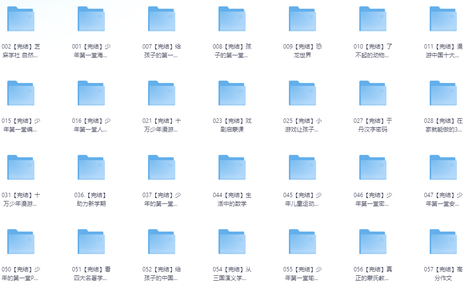 图片[2]-小学初中启蒙教育资源，包含拼音、编程、绘画、心理、书法、科普等等，不看损失一个亿-掘金谷