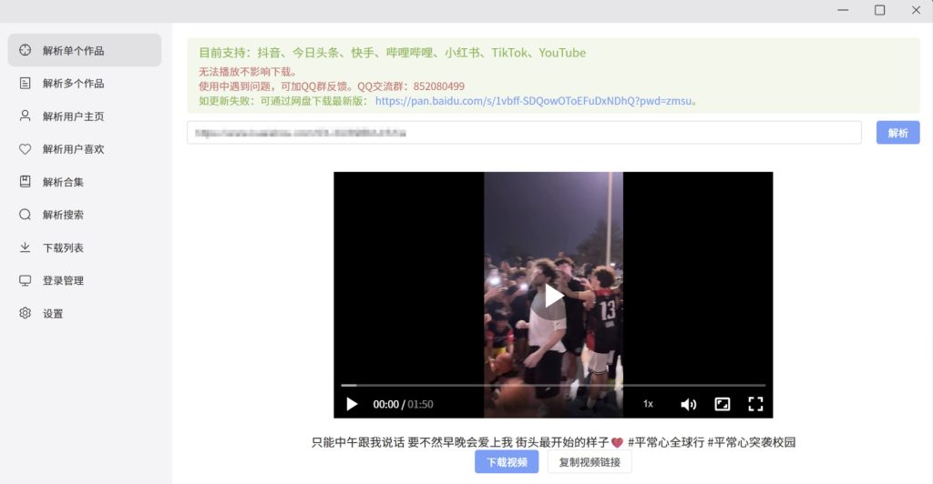 图片[1]-悠米视频助手【一键下载全网视频，支持批量高清下载】-掘金谷