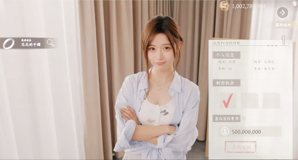 图片[2]-售价45块钱超现实美女互动游戏《开局五个亿》，这里免费玩-掘金谷