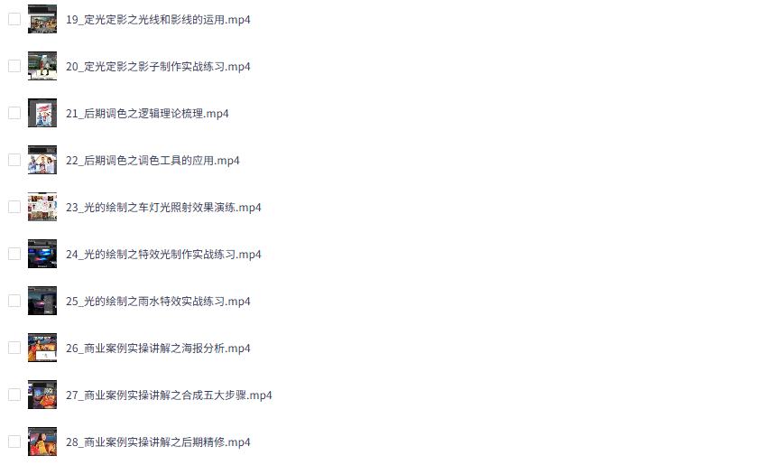 图片[2]-PS高级合成核心技法28讲，你也能成为剪辑高手！-掘金谷