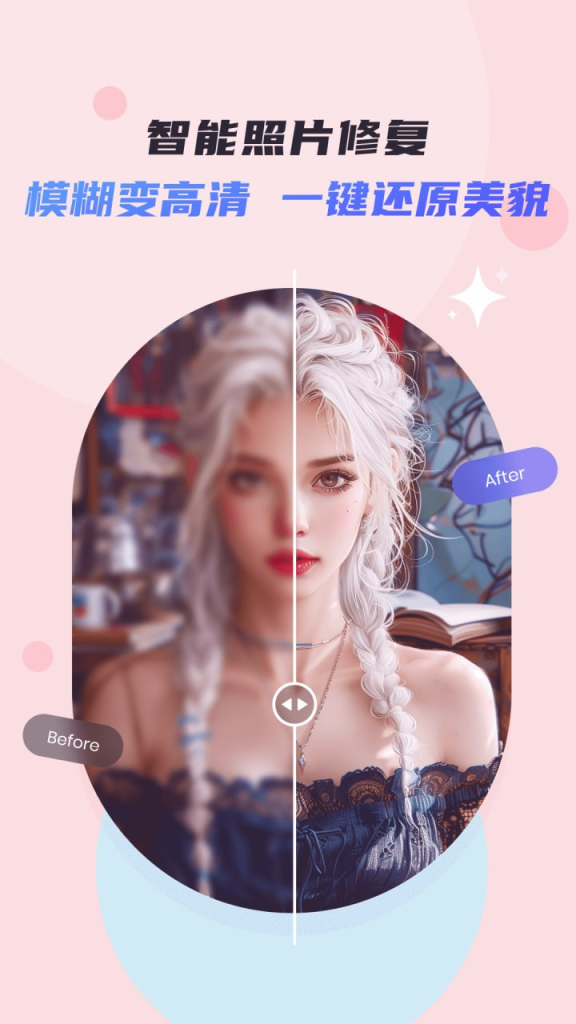 图片[1]-佐糖 解锁高级版，可修复任何照片-掘金谷