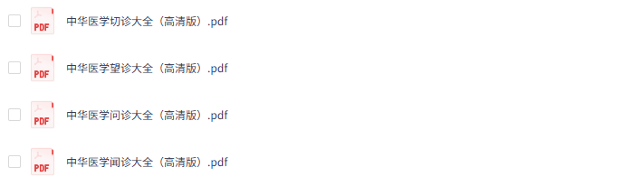 图片[2]-《中华医学四诊全书》系列4套【望闻问切】-掘金谷