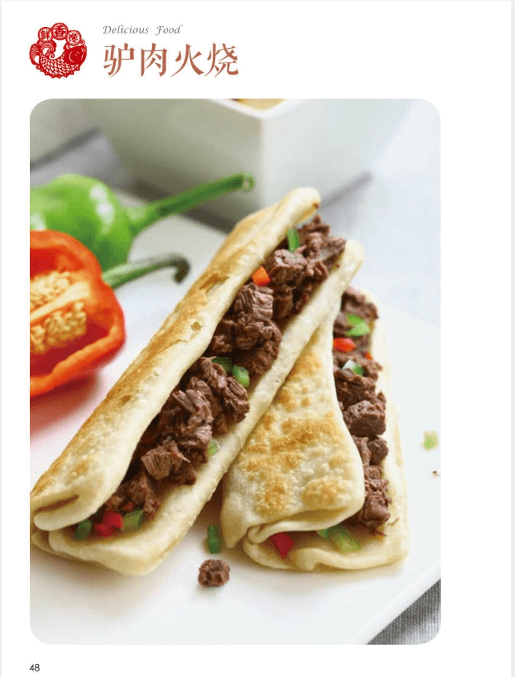 图片[2]-《街边小吃炮制全攻略》好吃到想哭的家乡味-掘金谷