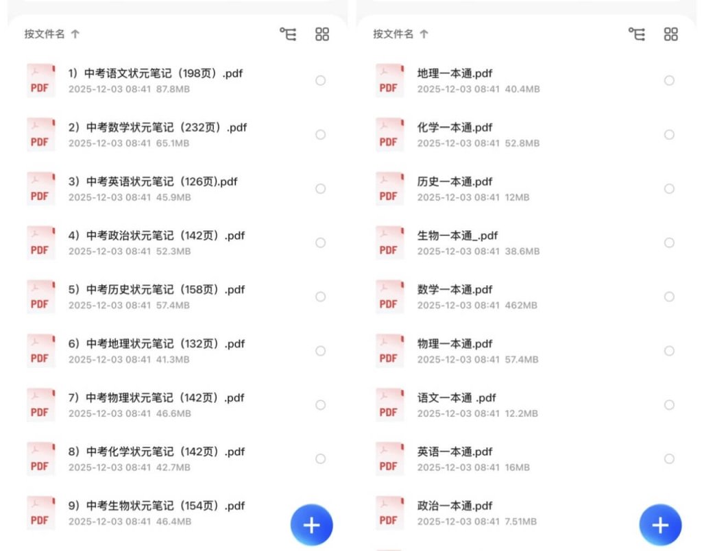 图片[1]-小红书上卖198一份，小初高名校全套知识总结笔记 ( 含状元笔记 + 内部资料 )-掘金谷