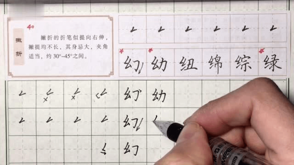 图片[1]-某宝花299买的VIP硬笔书法课程（共250课完结） 手把手教 附可打印控笔素材-掘金谷