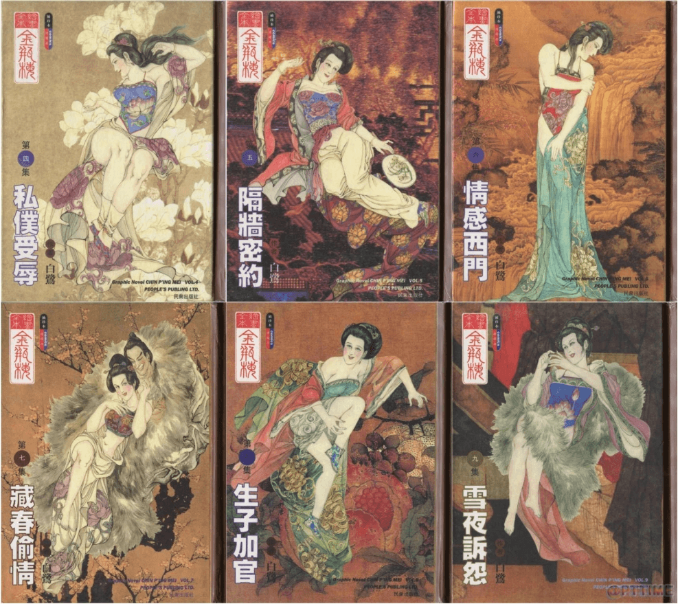 图片[1]-珍藏版《绘画全本金瓶梅》连环画小书 2007出版 全21册 PDF [1.62G]-掘金谷