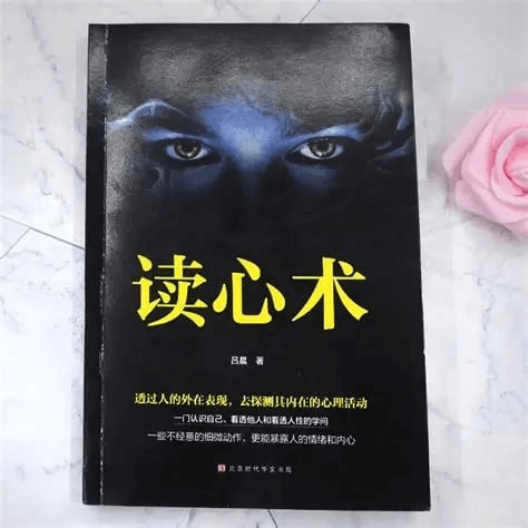 图片[1]-人性解码-读心术视频课程-掘金谷