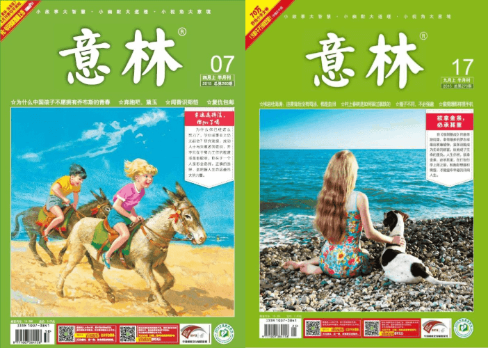 图片[1]-从2003年到2025年不间断搜集，各版本的意林合集，自己阅读和收藏都很合适！-掘金谷