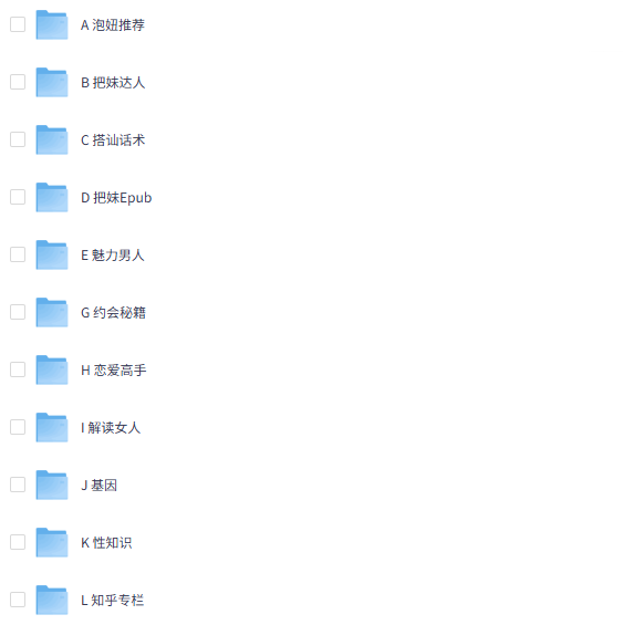 图片[1]-男性泡妞情感电子书大合集-掘金谷