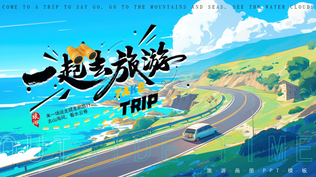 图片[1]-【旅游攻略全书】全国所有地区的旅游攻略都在这里了！PDF【 2GB】-掘金谷