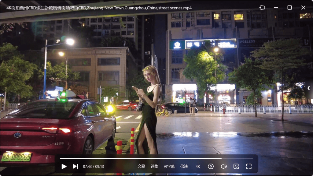 图片[2]-4K 实拍视频 深圳 广州 西安 CBD夜生活 酒吧夜景-掘金谷