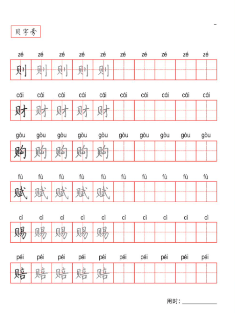 图片[1]-某宝购买986套电子字帖可打印-掘金谷