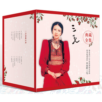 图片[1]-《三毛全集19册》免费高清网盘资源下载｜完整文学珍藏版-掘金谷