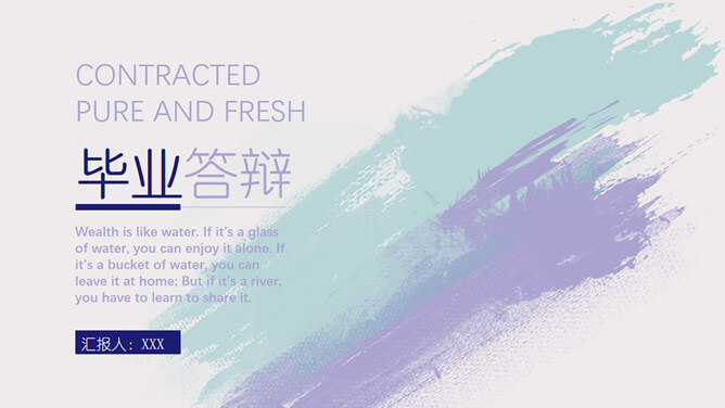 图片[1]-600+套学术论文毕业答辩PPT模板免费下载&nbsp;-掘金谷