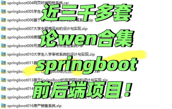 图片[1]-3000多套Java毕业设计项目源码合集（附sql+答辩文档+视频+进阶资料+简历+面试题）-掘金谷