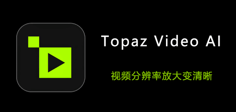 图片[1]-视频模糊变高清 AI视频增强和超分辨率工具-掘金谷