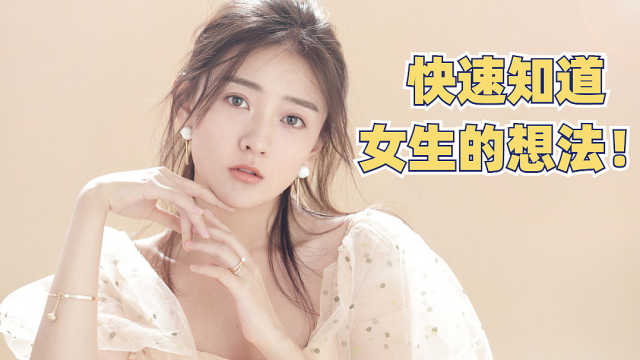 图片[1]-恋爱心理学课程-女生心事你知吗？-掘金谷